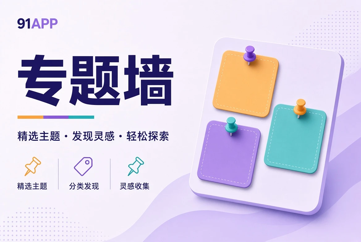 专题墙视觉
